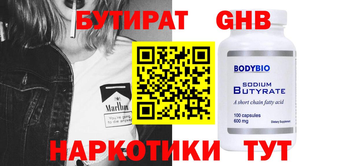 Родники  БУТИРАТ  Вход с VPN  БУТИРАТ 99% 