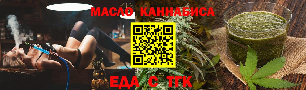 Родники  Еда ТГК конопля  Вход с VPN 