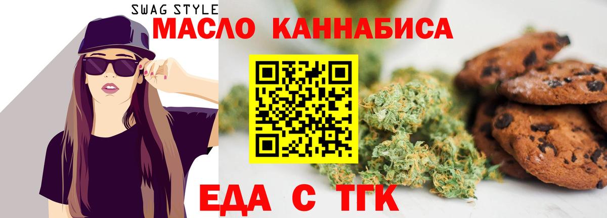 Печенье с ТГК конопля Родники