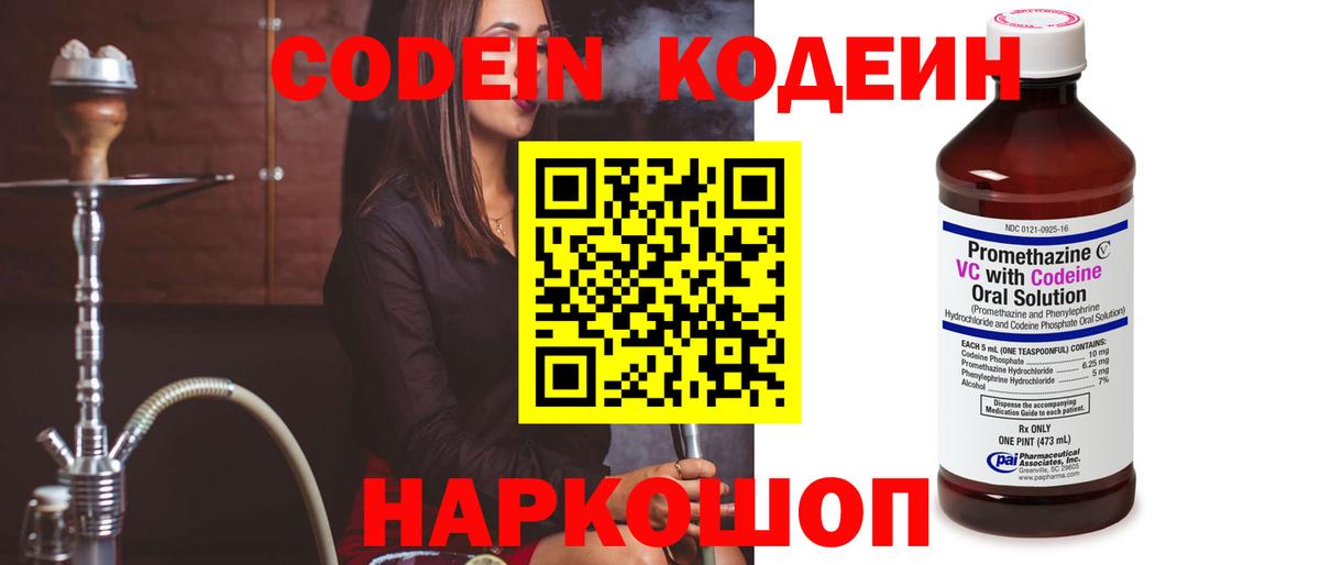 Родники  Кодеиновый сироп Lean напиток Lean (лин)  Вход с VPN 