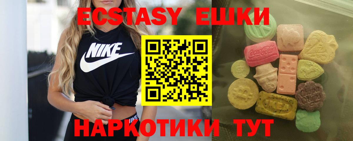 Экстази XTC  Вход с VPN  Родники  Экстази бентли 