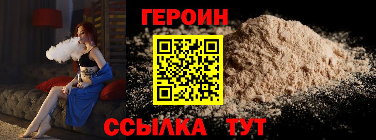 Родники  ГЕРОИН белый  Героин  Вход с VPN 