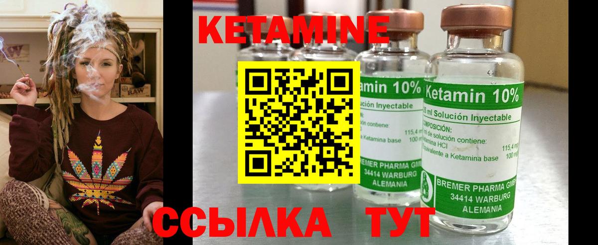 КЕТАМИН ketamine Родники