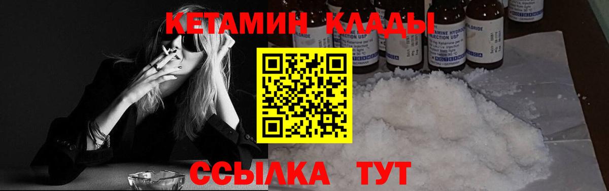 Кетамин ketamine  Кетамин VHQ  Вход с VPN  blacksprut зеркало  Родники 