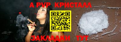 альфа пвп Сланцы