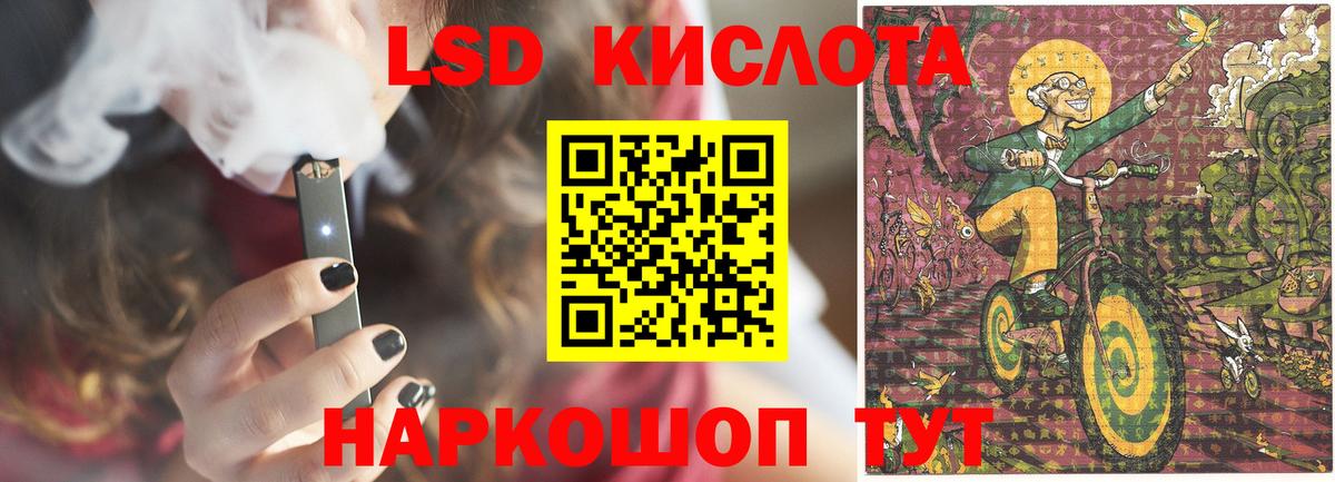 LSD-25 экстази ecstasy  Лсд 25 экстази кислота  Родники  Вход с VPN 