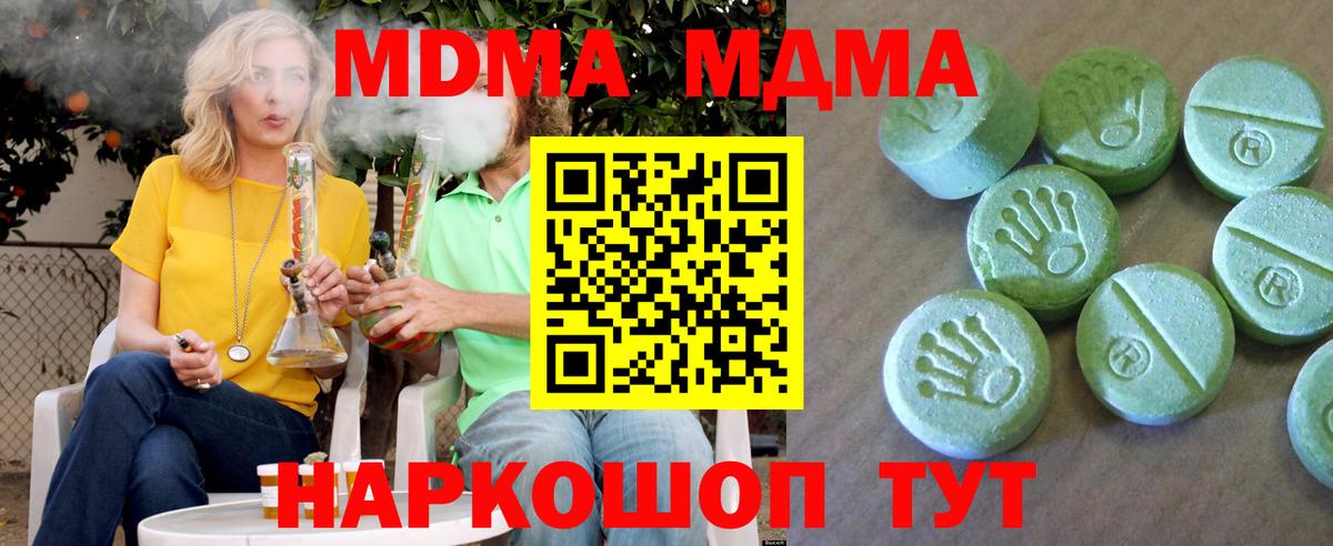 MDMA Molly Родники