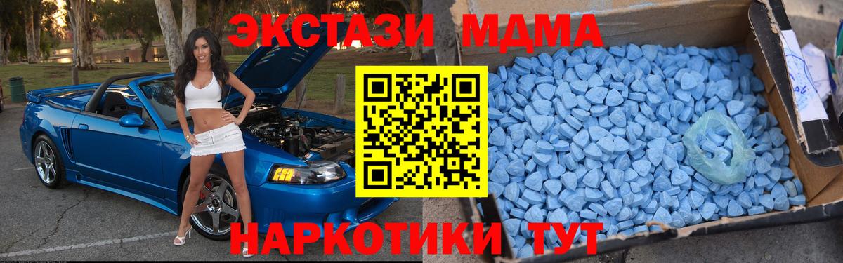 Родники  MDMA VHQ  Вход с VPN  МДМА молли 