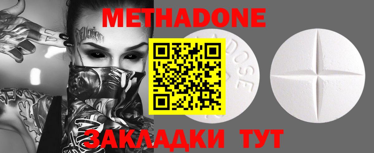 Метадон кристалл  Вход с VPN  Родники 