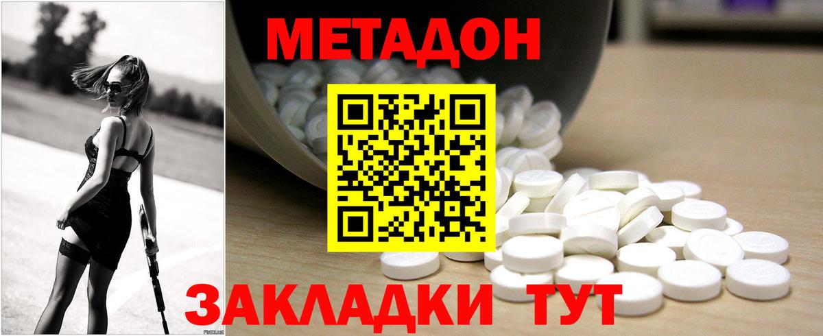 МЕТАДОН белоснежный Родники
