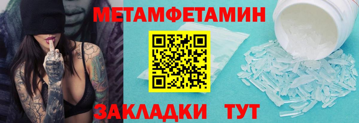 МЕТАМФЕТАМИН  МЕТАМФЕТАМИН винт  Вход с VPN  Родники 