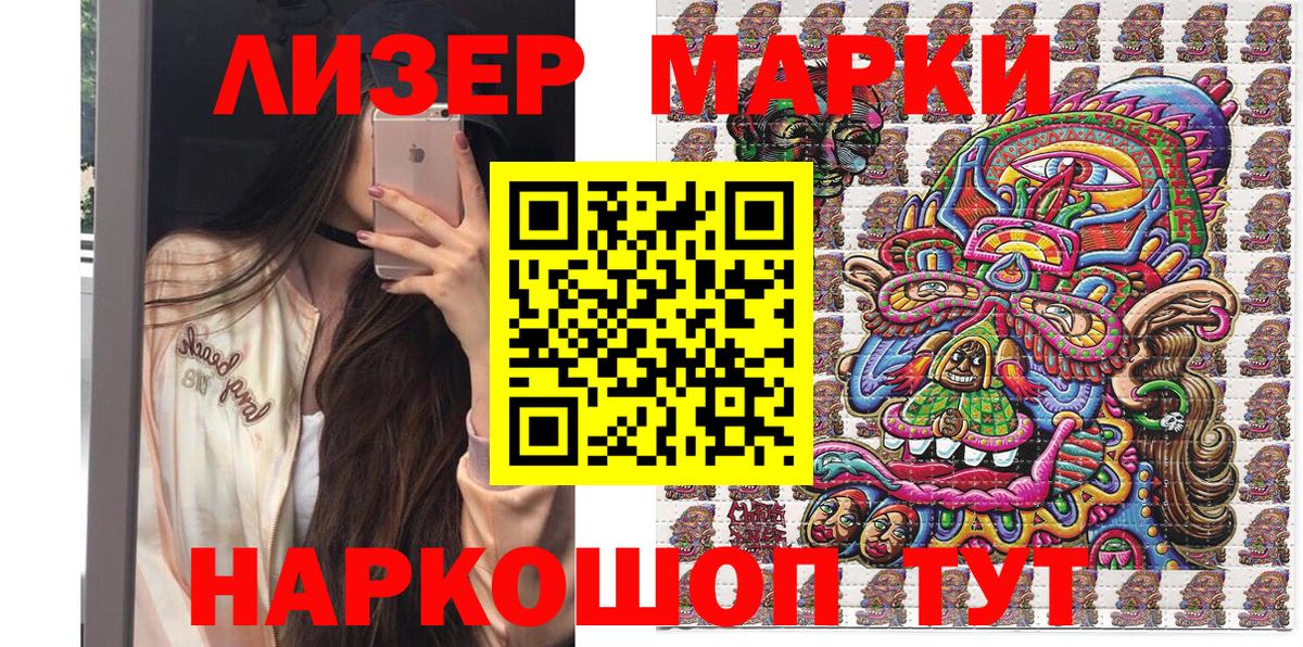 Марки 25I-NBOMe 1,5мг  Марки NBOMe  Родники  Вход с VPN 