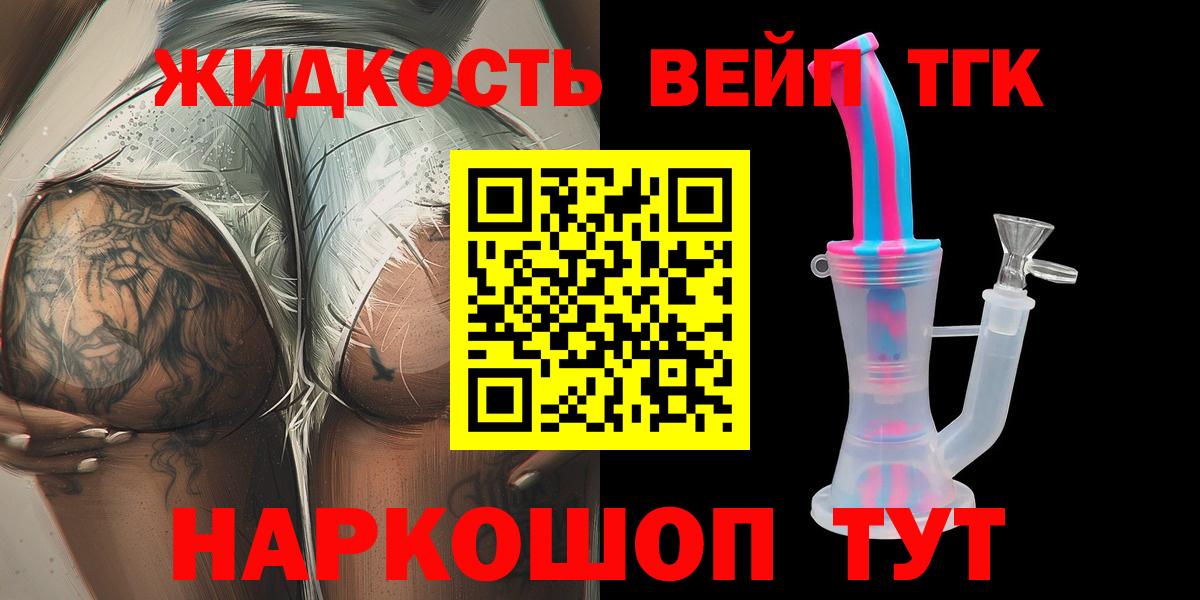 Дистиллят ТГК жижа Родники