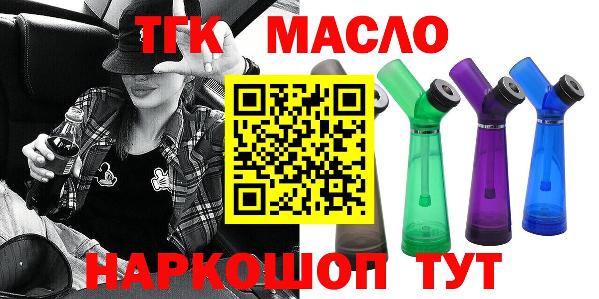 Родники  где купить наркоту  Дистиллят ТГК концентрат  Вход с VPN  ТГК вейп с тгк 